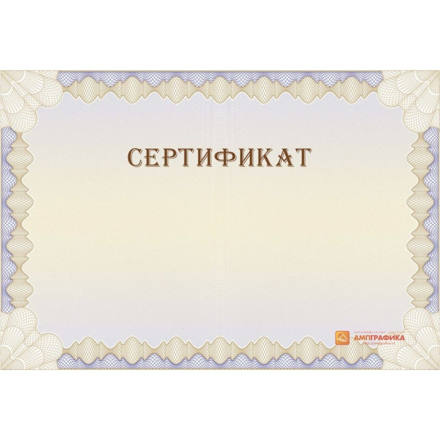 Подарочный сертификат скачать шаблон kseniya-salon.ru - Google Drive